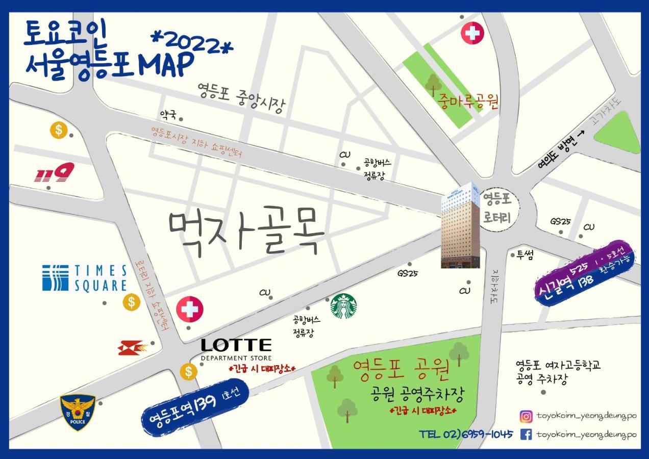 首尔永登浦东横inn 酒店